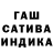 ГАШИШ ice o lator SenderkinV