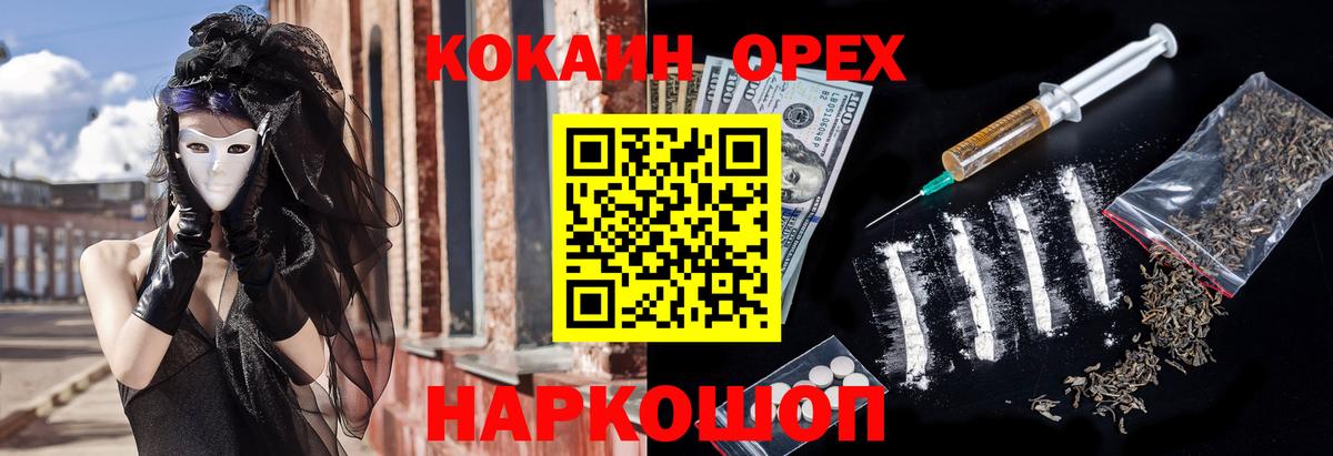 Домодедово  Cocaine 98%  Вход с VPN 