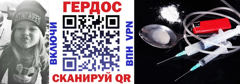 ГЕРОИН хмурый  Домодедово 
