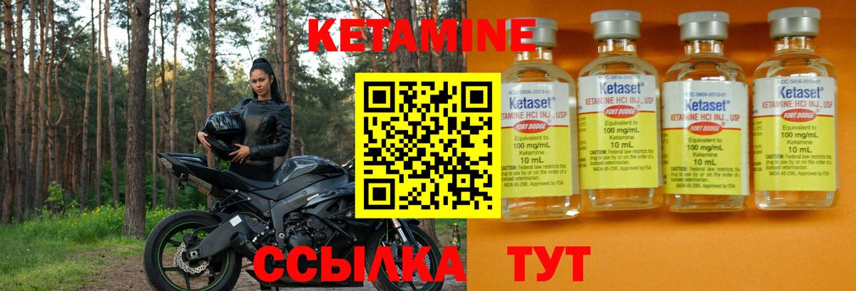 КЕТАМИН ketamine  Вход с VPN  КЕТАМИН VHQ  Домодедово 