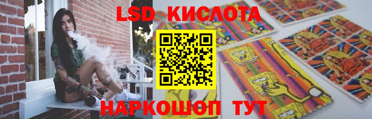 LSD-25 экстази кислота  Вход с VPN  Лсд 25 экстази  Домодедово 