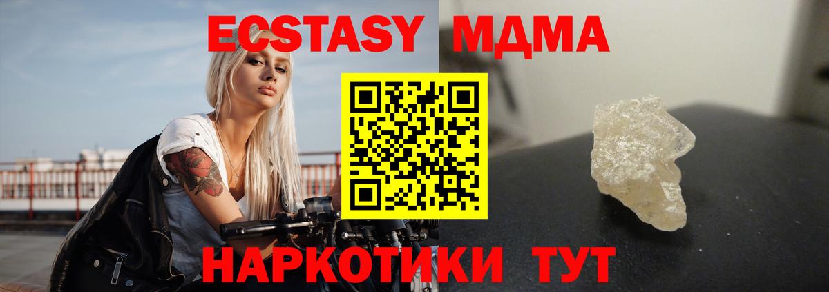 МДМА Molly Домодедово