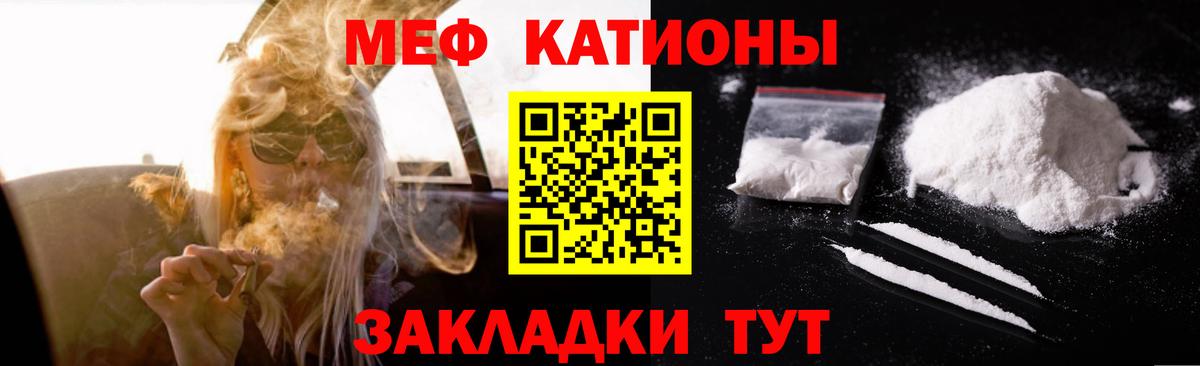Домодедово  МЯУ-МЯУ мяу мяу  Меф  Вход с VPN  Мефедрон mephedrone 