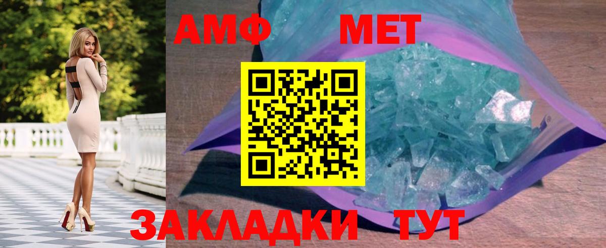 Домодедово  Первитин Methamphetamine  Вход с VPN 