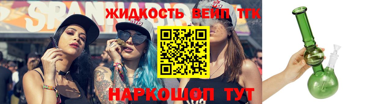 Домодедово  Дистиллят ТГК концентрат  Вход с VPN 