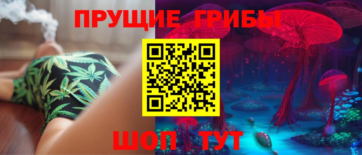Домодедово  Галлюциногенные грибы ЛСД  Вход с VPN 
