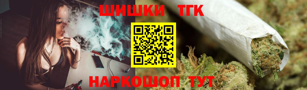 Марихуана планчик  Шишки марихуана THC 21%  Домодедово  Шишки марихуана план  Вход с VPN 